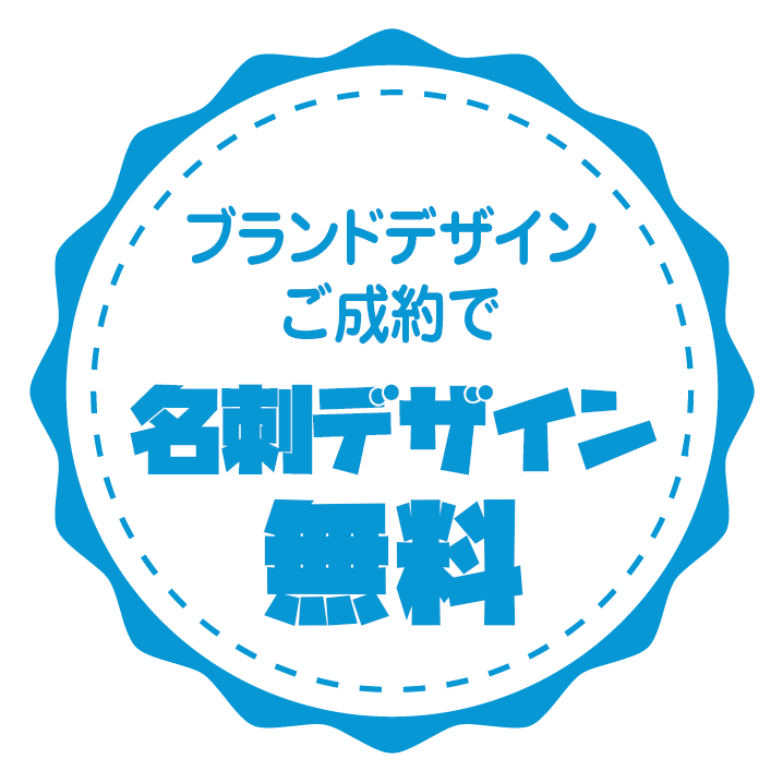 ブランドデザインご成約で、名刺デザイン無料 エンブレム