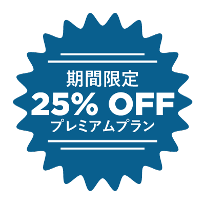 25% Off Premium Plans