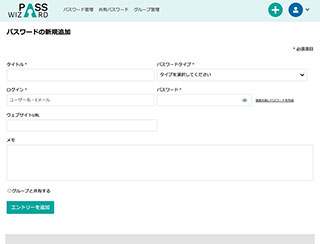 Pass Wizard パスワードの追加